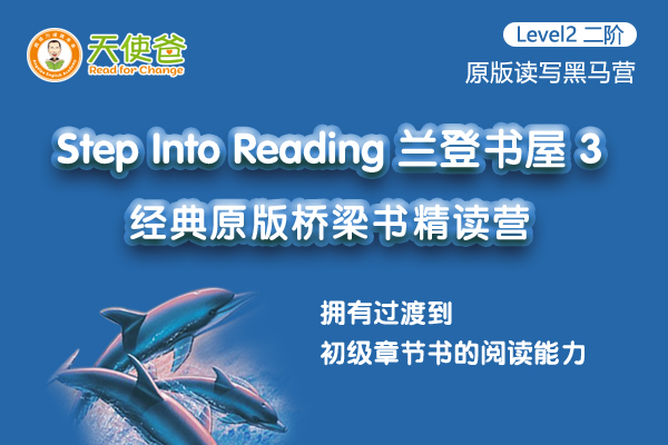 2025黑马营-兰登书屋