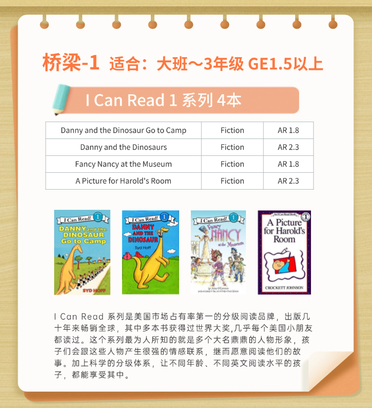 I can read L1泛读营