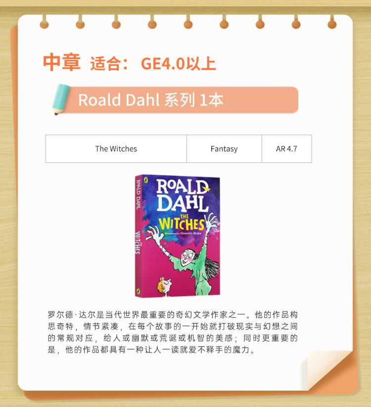 The Witches泛读营